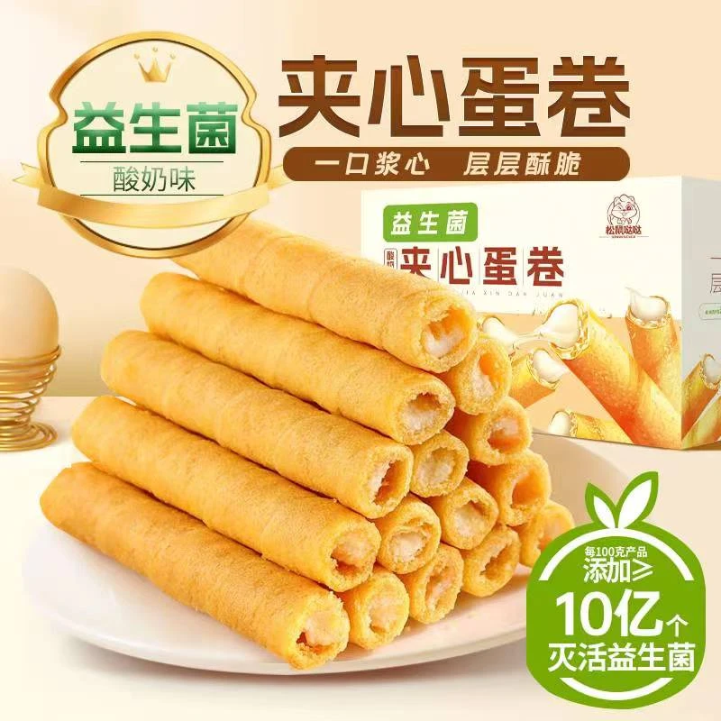 松鼠哒哒【整箱100支】益生菌夹心蛋卷酸奶味蛋卷饼干酥脆零食380g