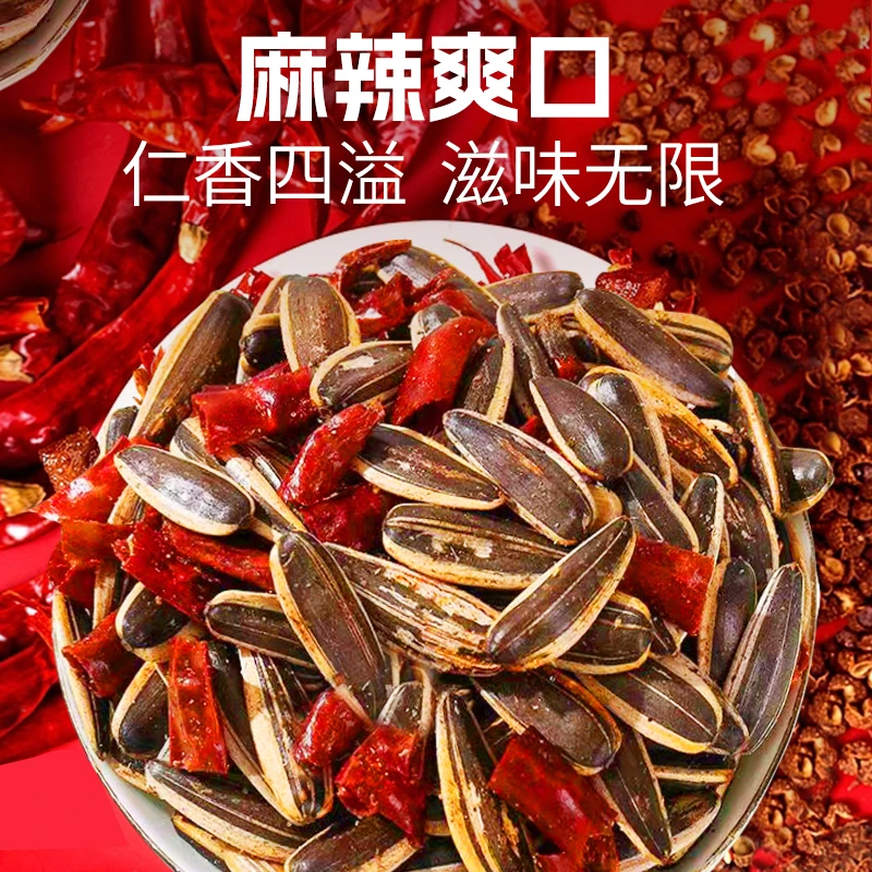 松鼠哒哒麻辣瓜子皮薄香脆颗粒精选葵花籽瓜子50g/包