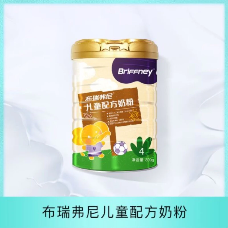 布瑞弗尼小分子儿童成长配方奶粉4段营养品1-3段婴幼儿宝宝牛奶粉