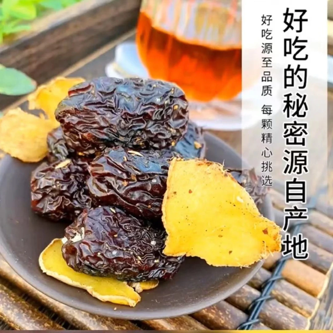 温岭柴火老姜盐炒新鲜乌枣730克/2罐
