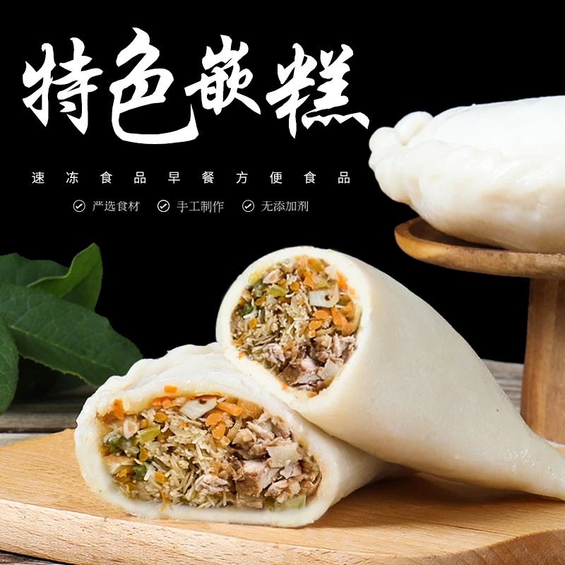 台州特色嵌糕300克/个，全国顺丰包邮价