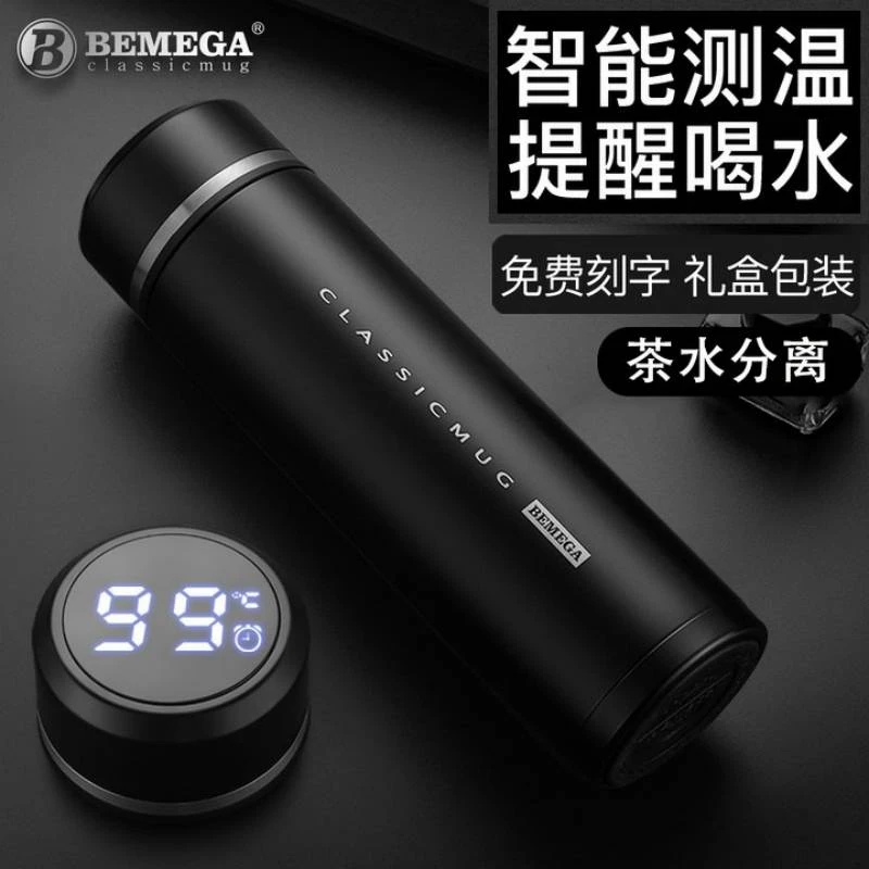 Bemega泡茶保温杯女士男士男款刻字过滤开车专用水杯智能保温杯