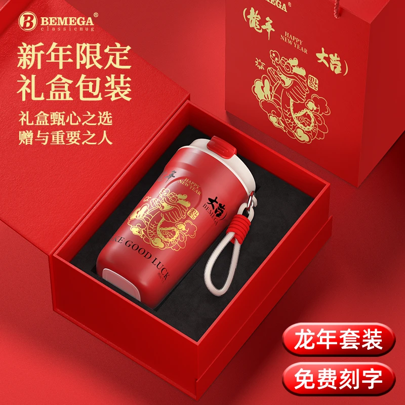 Bemega龙年限定结婚保温杯女男陶瓷覆层咖啡杯2024新款随行水杯子