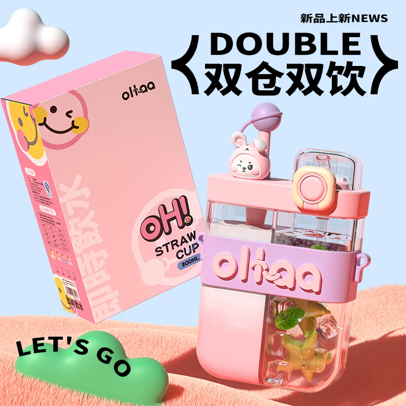 Bemega女生高颜值吸管杯出游大容量便携可爱双饮杯精致防摔水杯