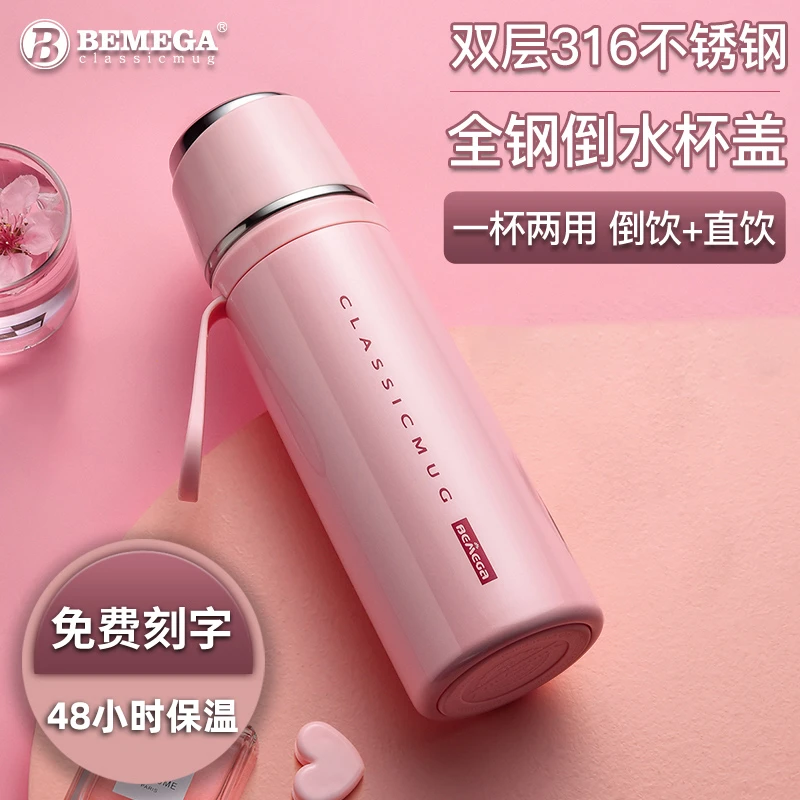 Bemega保温杯女生2024新款高颜值316不锈钢大容量网红学生水杯子
