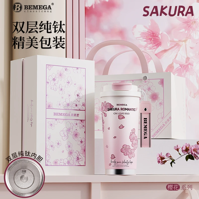 Bemega纯钛樱花保温杯女生2024新款高颜值咖啡水杯子生日礼物