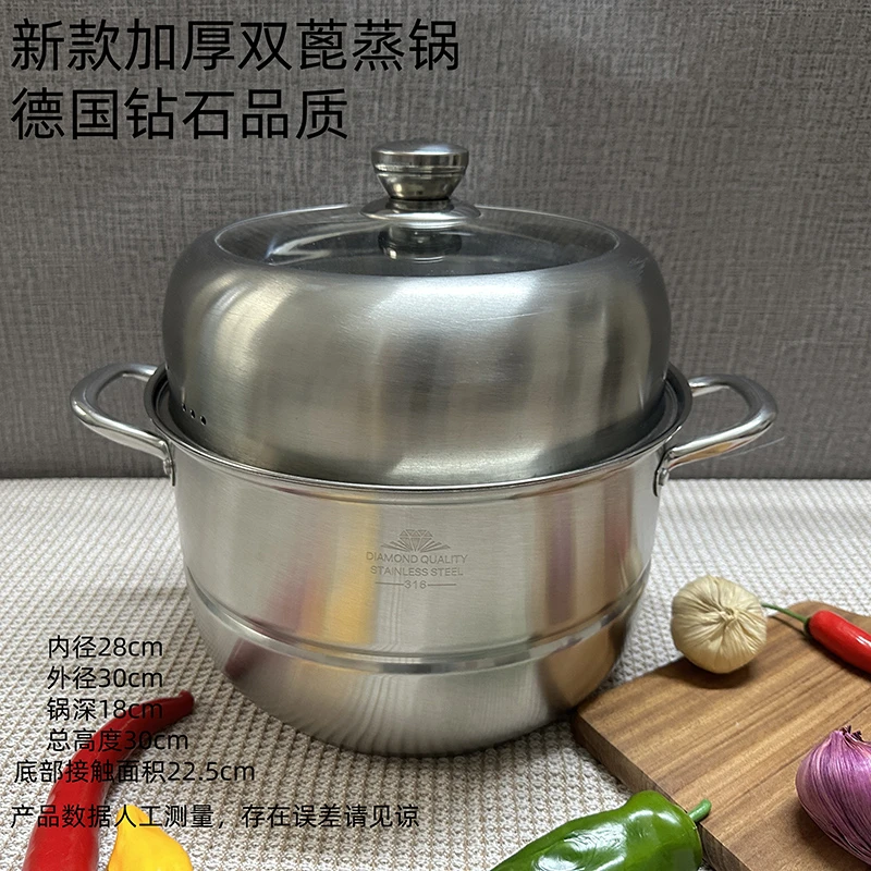 D双层30cm316德国外贸高货不锈钢升级款两层蒸锅加厚蒸锅大号汤锅