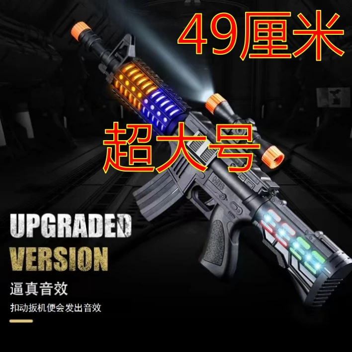 【送电池】儿童宝宝电动玩具(内置电池)声光音乐冲锋枪（电商包装）