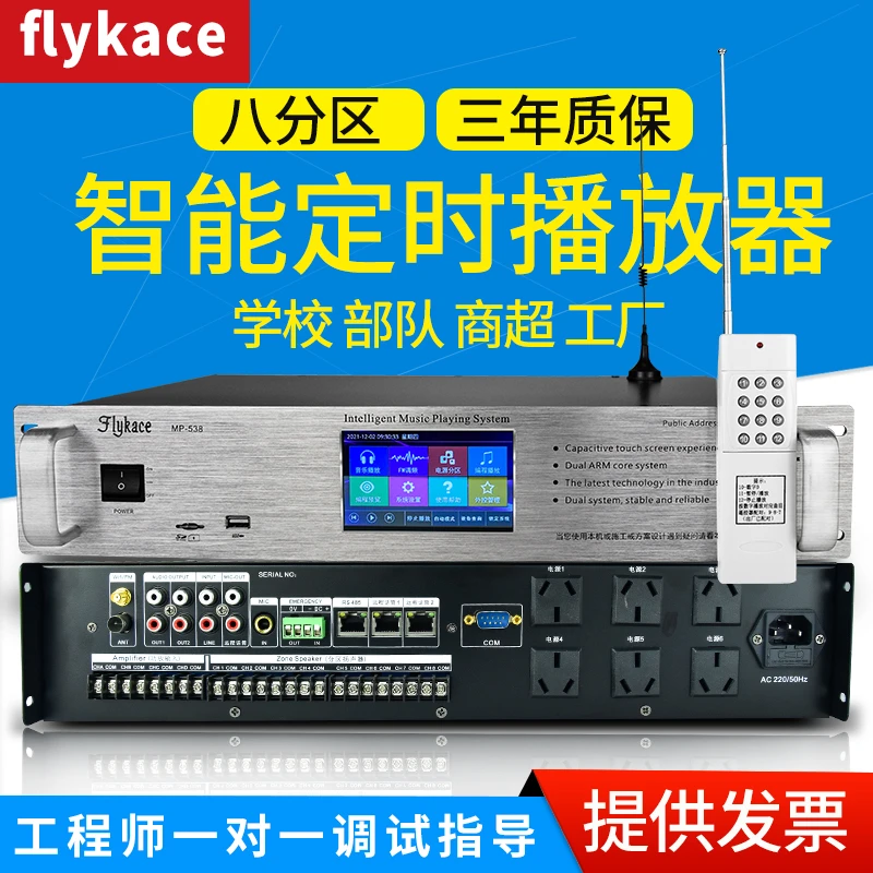 MP定时播放器 编程定时播放器 校园广播主机 自动打铃仪