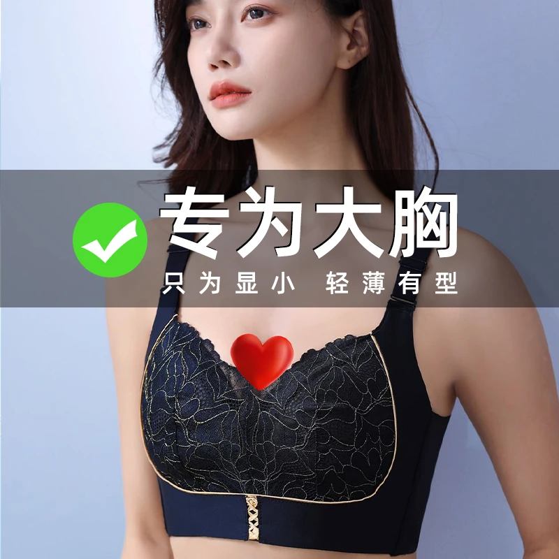 【轻奢女皇】调整型无钢圈聚拢大胸显小收副乳蕾丝无痕胸罩薄款