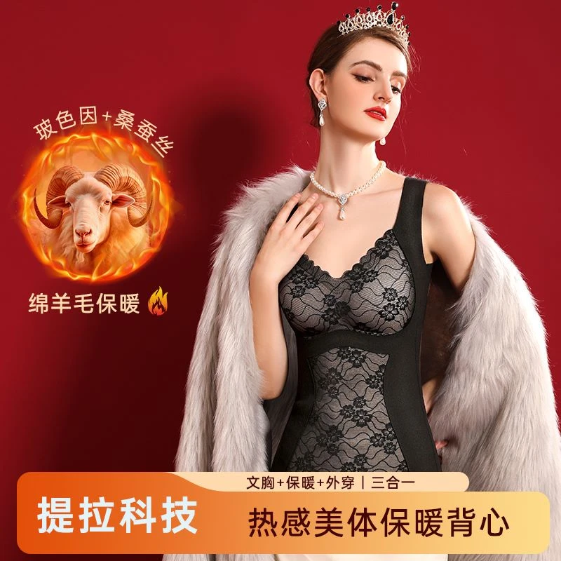 【热感贴片】轻奢女皇玻色因暖肤美体调整型羊毛蚕丝贴片保暖背心