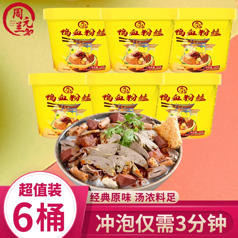 周元兰 老鸭粉丝酸辣粉螺蛳粉冲泡夜宵南京特产鸭血粉丝汤速食