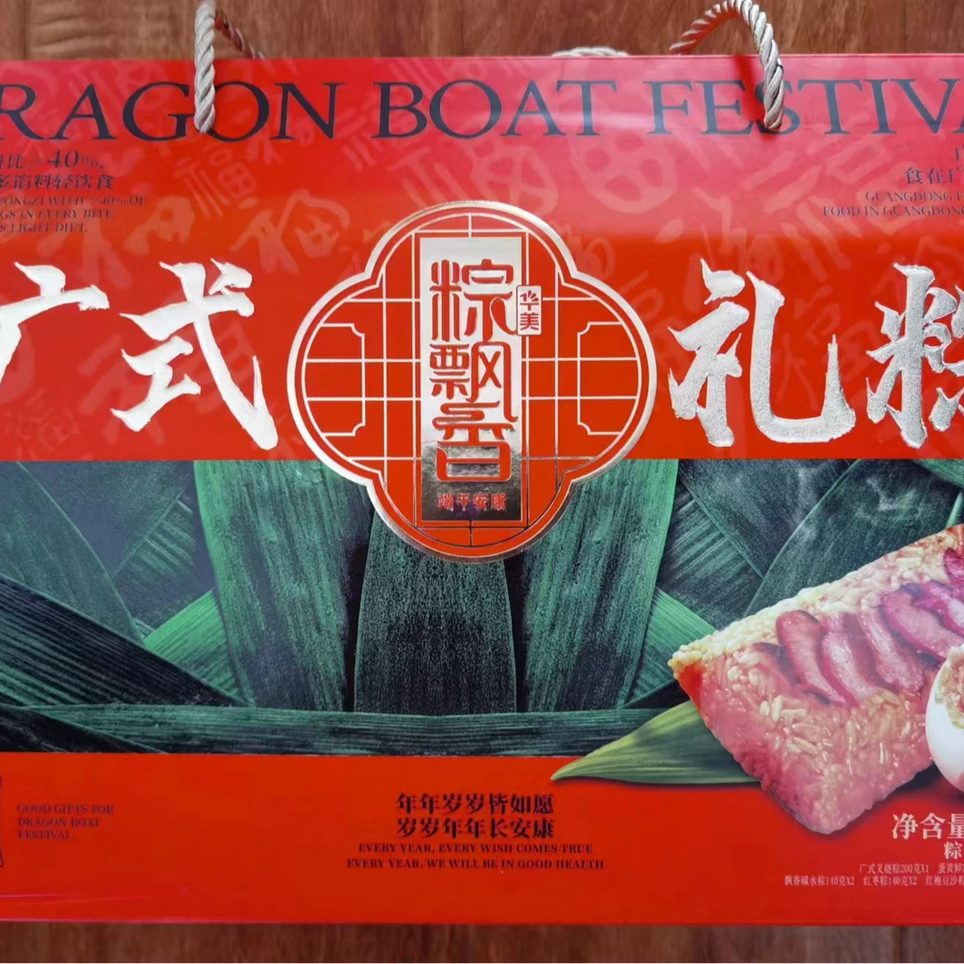 华美粽子广式礼粽 粽子+咸鸭蛋1.4千克-效期至24年10月末