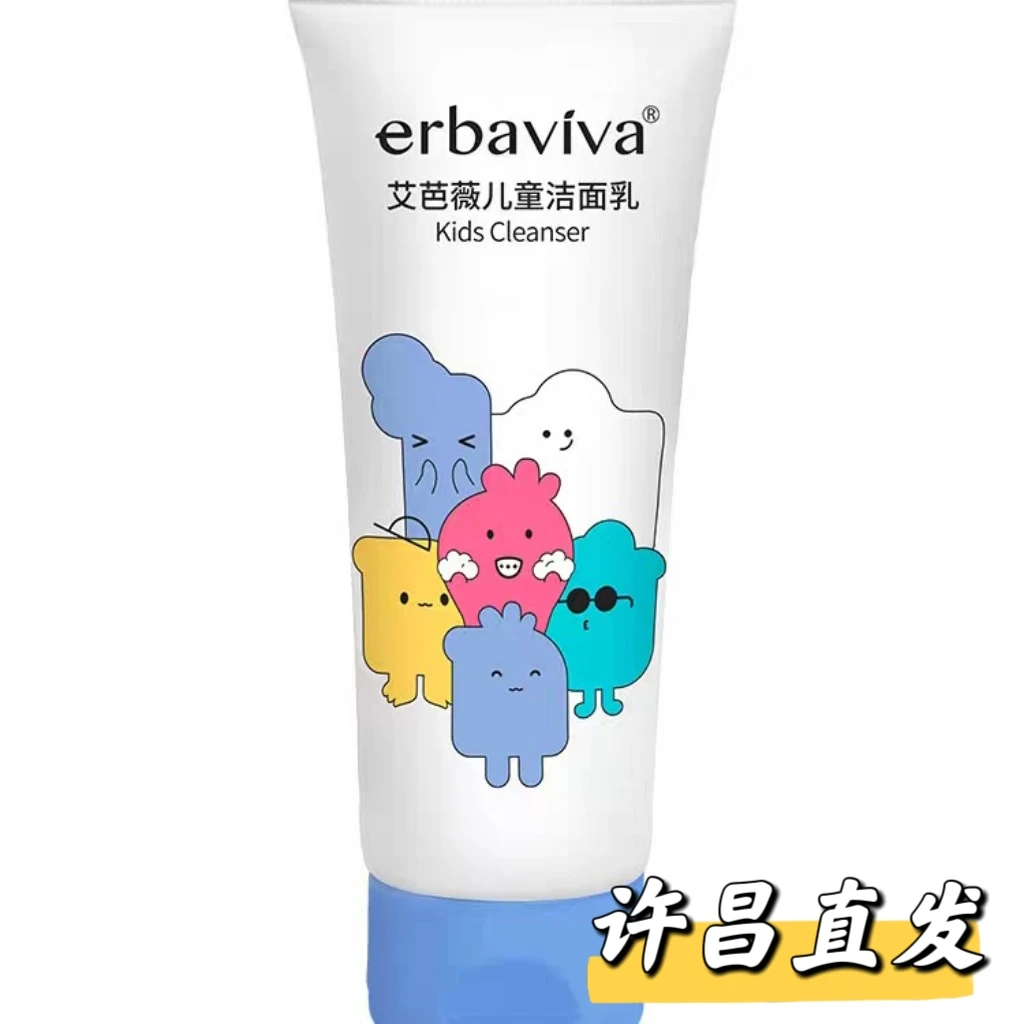 （许昌超市代购）超市洗面奶艾芭薇洁面乳