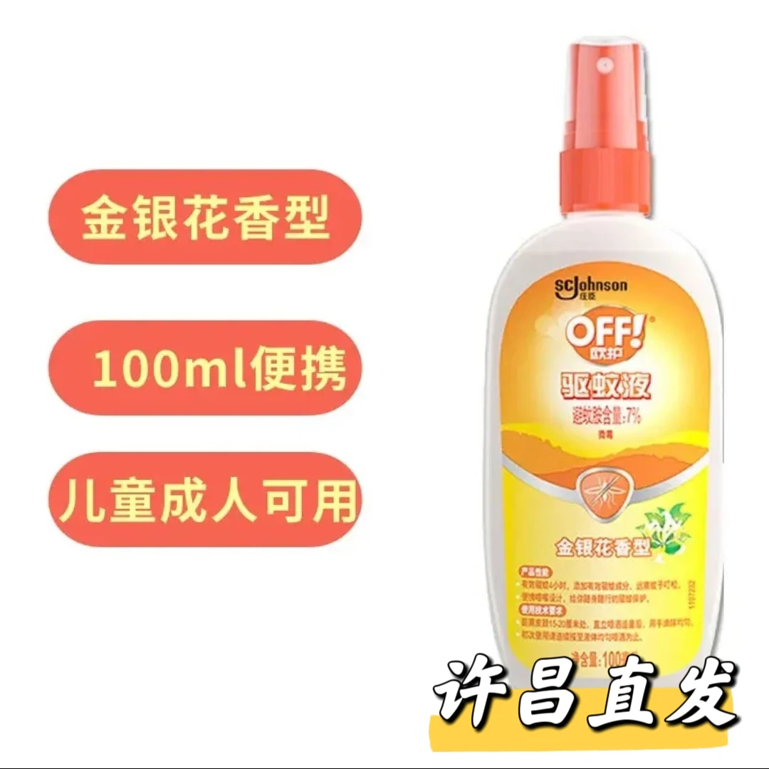 许昌胖东来代购DL超市驱蚊液儿童驱蚊液