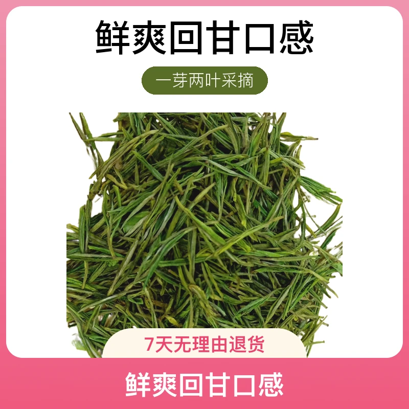 2025年明前后期的安吉核心产区白茶500克