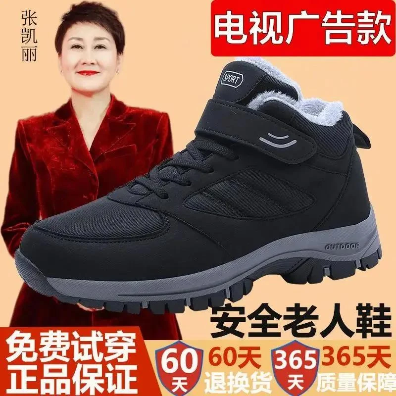 张凯丽老人鞋健步鞋防滑男女妈妈鞋舒适棉鞋大码中老年加绒爸妈耐