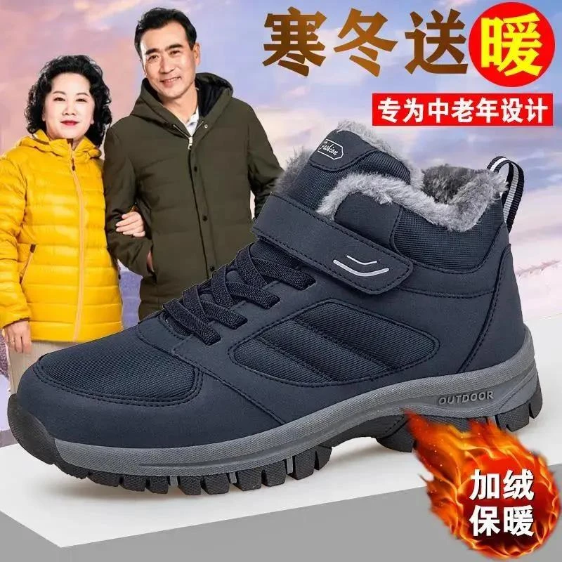 张凯丽老人鞋健步鞋中老年耐磨棉鞋防滑男女父亲秋冬爸爸鞋妈妈鞋