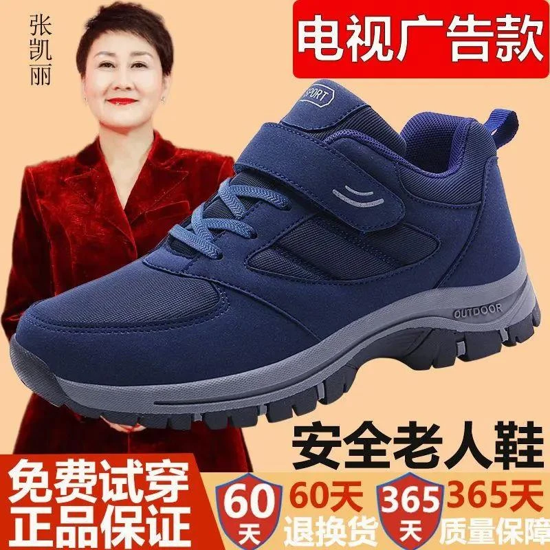张凯丽老人鞋健步鞋男女父亲抗寒保暖旅游鞋加绒爸妈秋冬雪地靴加