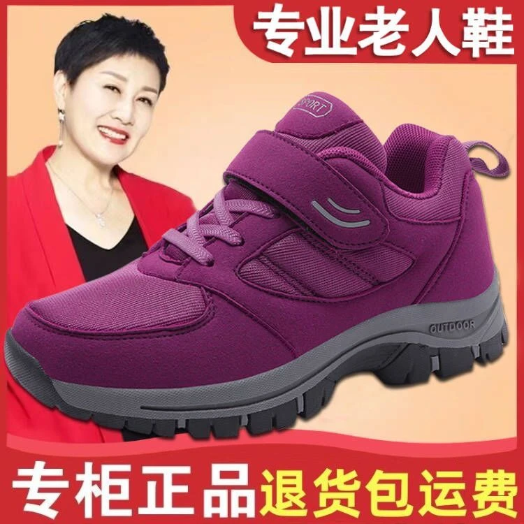 张凯丽老人鞋健步鞋雪地靴爸妈棉鞋加厚旅游鞋男女父亲抗寒保暖舒