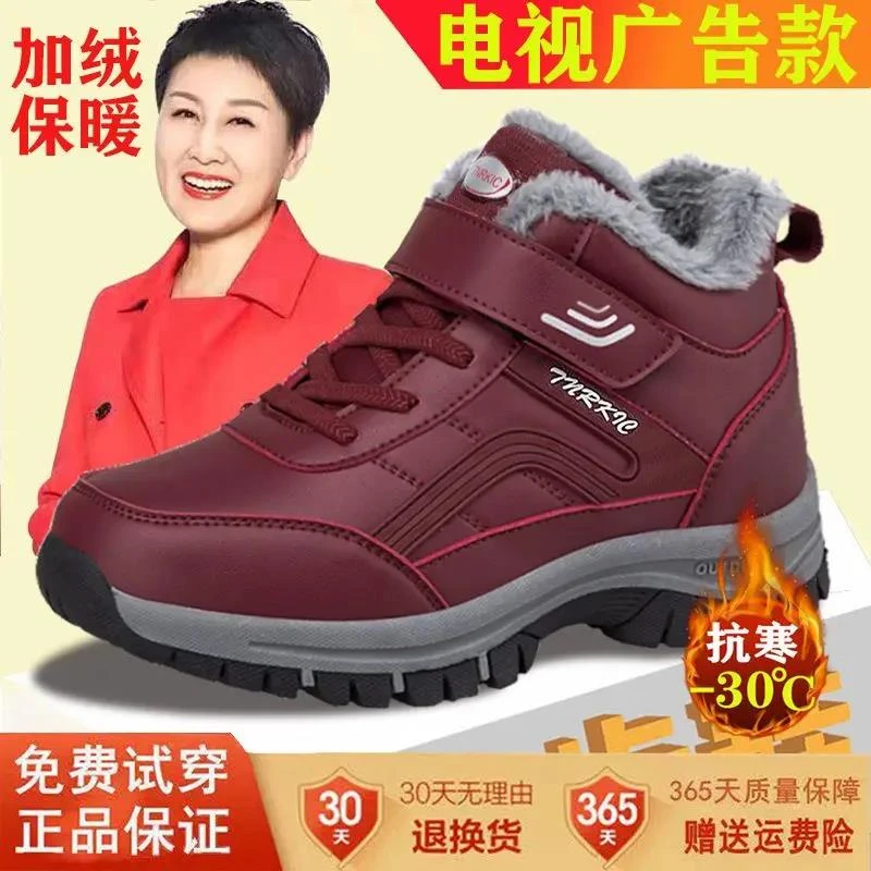 张凯丽老人鞋健步鞋加绒舒适大码父亲中老年棉鞋防滑耐磨雪地靴男