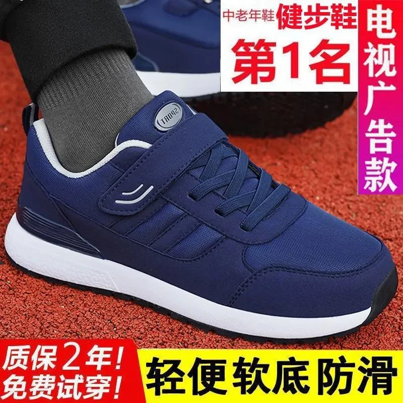 张凯丽老人鞋健步鞋软底大码爸妈耐磨舒适中老年男女轻便秋冬防滑