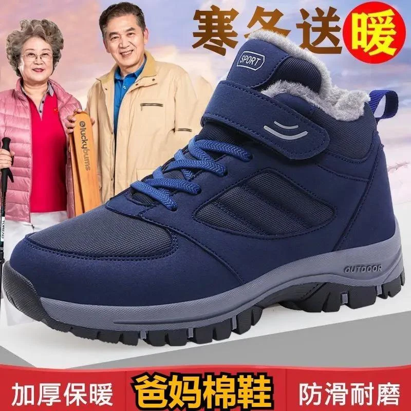 张凯丽老人鞋健步鞋父亲加厚旅游鞋防滑秋冬男女爸妈舒适中老年抗