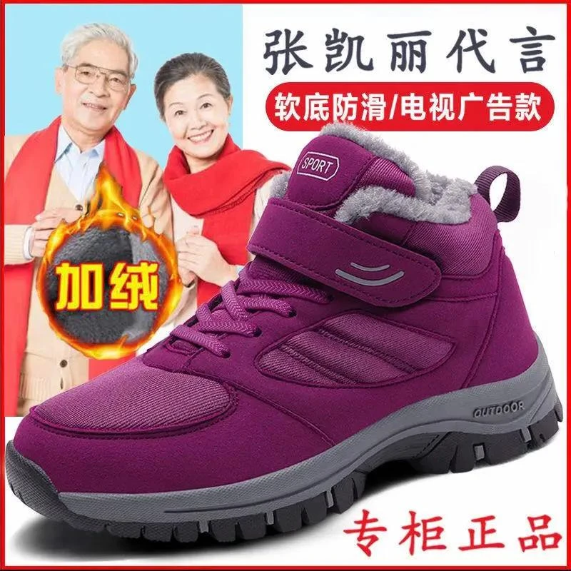 老人鞋男款棉鞋冬季加绒加厚保暖棉鞋爸爸中老年防滑厚底