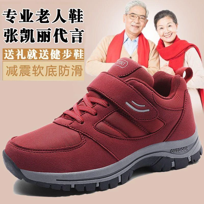 张凯丽老人鞋健步鞋舒适爸妈耐磨中老年大码父亲秋冬加厚男女防滑