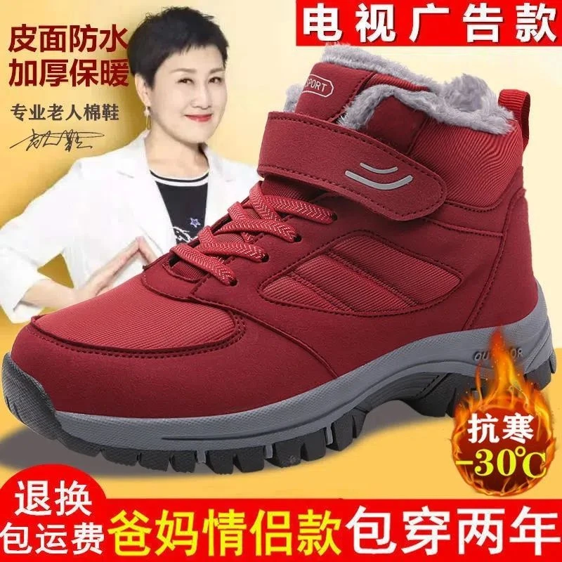张凯丽老人鞋健步鞋防滑加绒耐磨男女保暖棉鞋父亲雪地靴加厚舒适