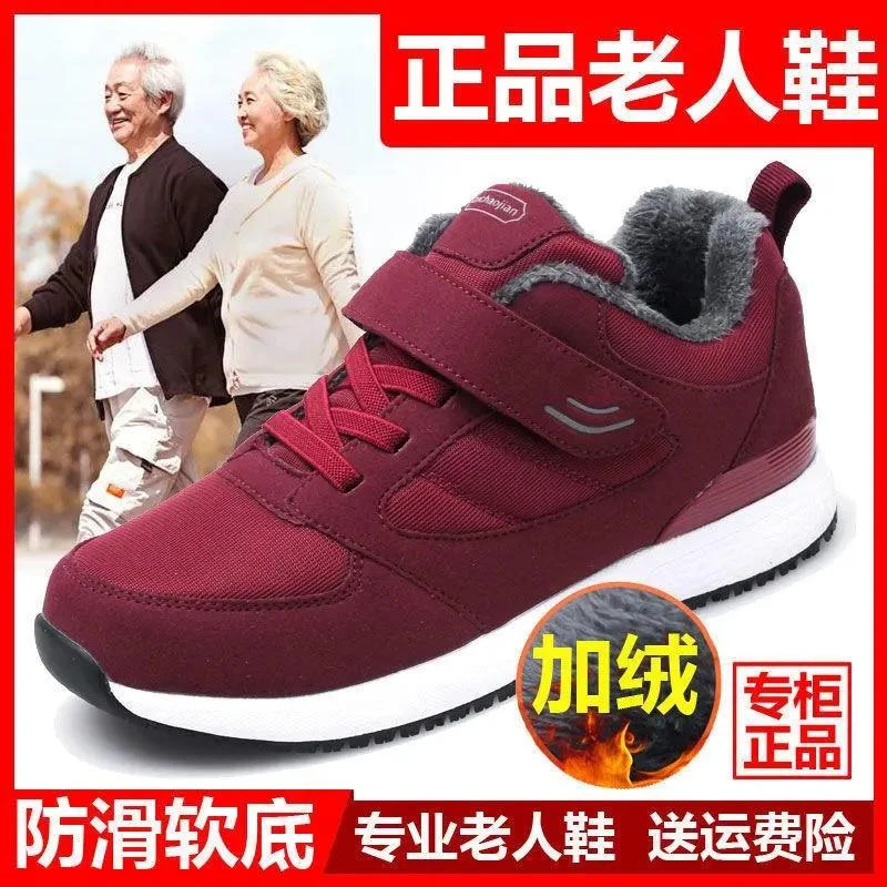 张凯丽老人鞋健步鞋男女保暖中老年棉鞋加绒雪地靴旅游鞋加厚防滑