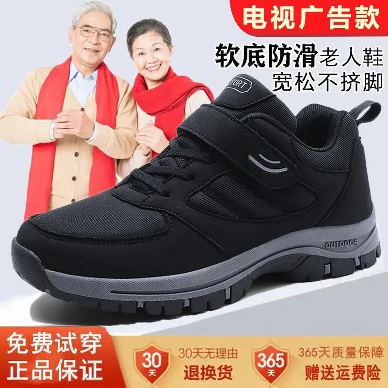 张凯丽老人鞋健步鞋旅游鞋妈妈鞋软底防滑舒适大码棉鞋爸爸鞋爸妈