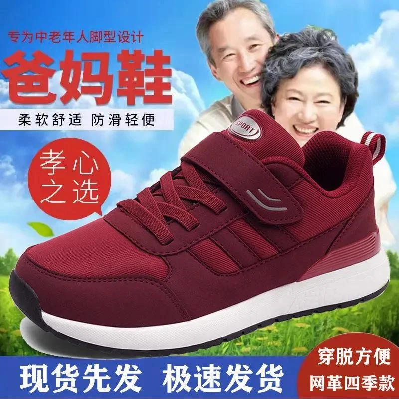 张凯丽老人鞋健步鞋父亲防寒抗寒加绒旅游鞋男女舒适保暖棉鞋中老