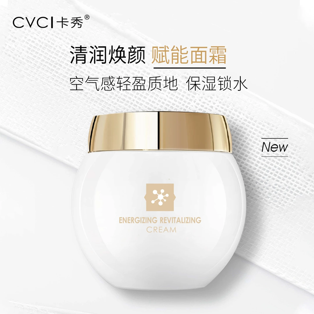 （3）卡秀赋能焕颜肌活面霜