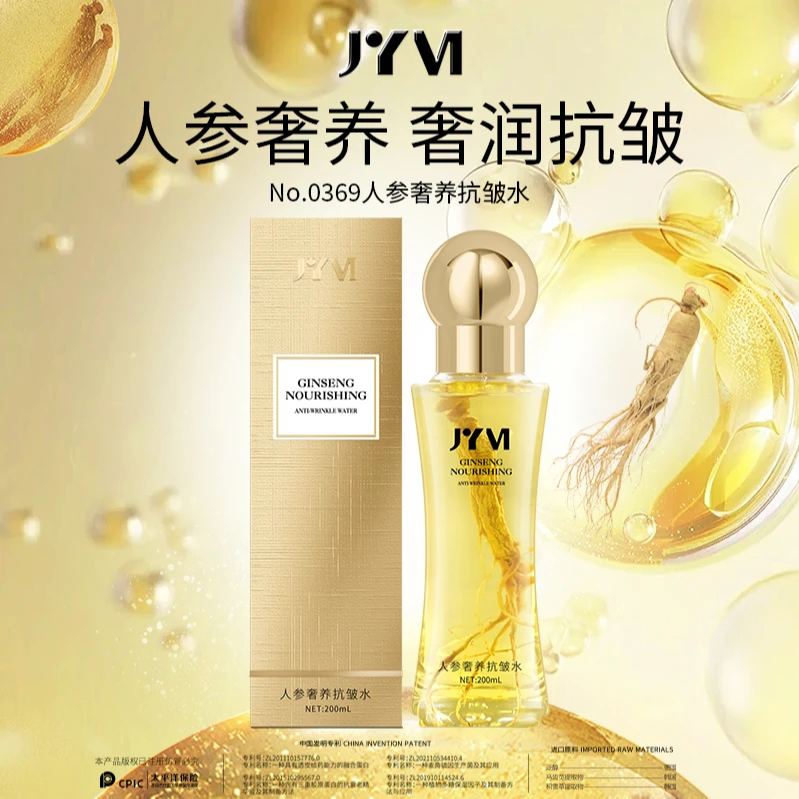 4JYVI真怡美人参奢养抗皱水