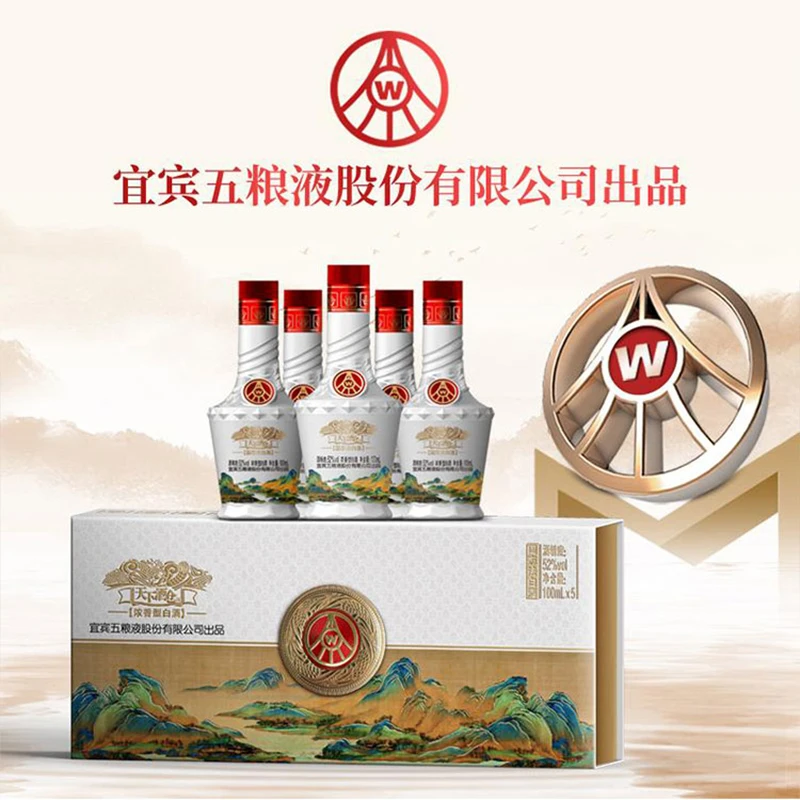 天下酒仓江山如画 浓香型白酒52度100ml*5/条