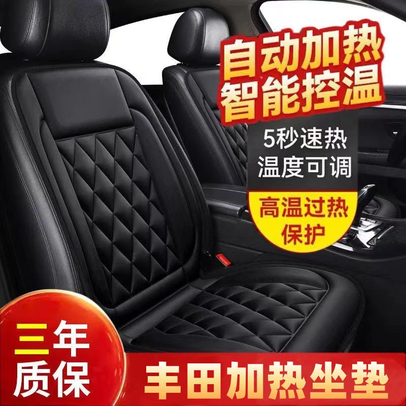 专用2014-22款丰田卡罗拉汽车内装饰品大全主副座椅加热坐垫冬季