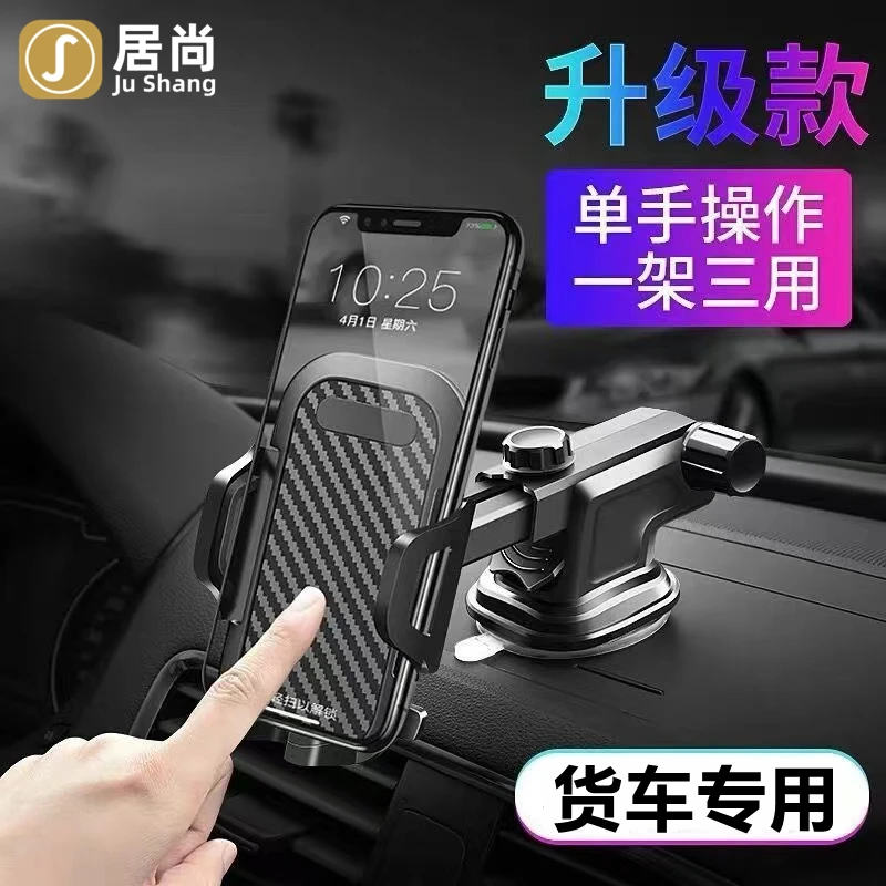 庆铃五十铃货车100p kv100配件大全max改装瑞迈皮卡手机车载支架