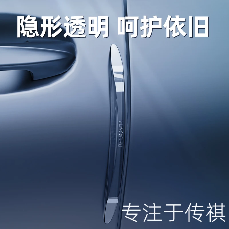 广汽传祺二代gs8 gs4 gs4plus汽车门防撞条后视镜内装饰用品大全