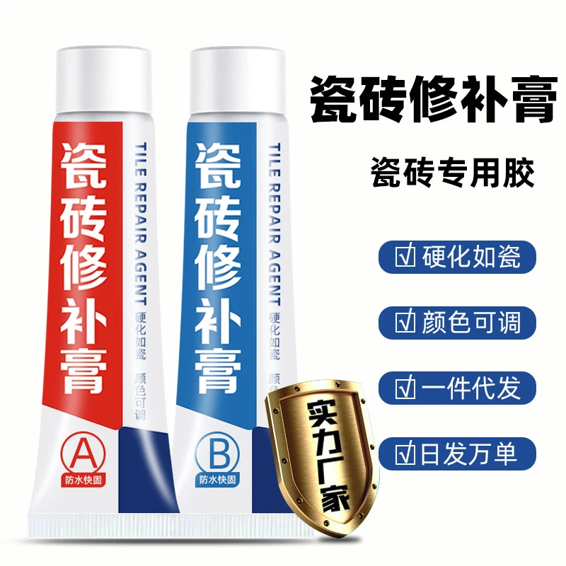 瓷砖修补膏大理石浴缸洗手盆瓷砖修补剂地板修补陶瓷修补