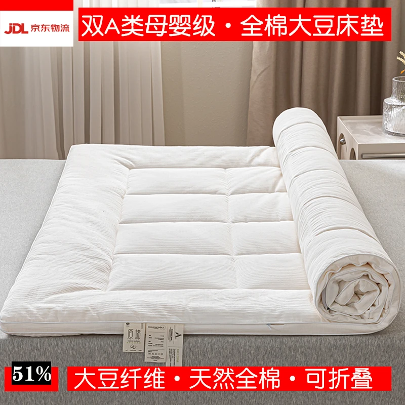 典酷全棉51%大豆纤维床垫软垫垫褥家用卧室褥子垫被学生宿舍单人