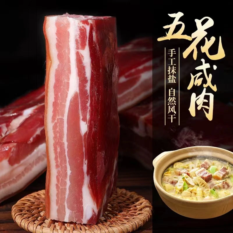 【丽江腊肉】直播专属 玉龙雪山下的生态土猪肉腌制 风干 低盐