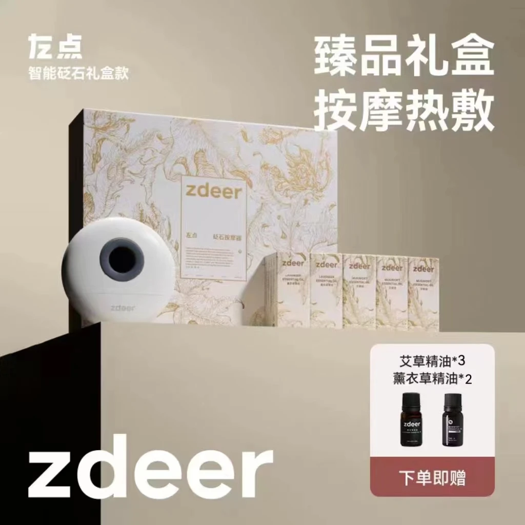 左点智能砭石按摩器礼盒刮刮板恒温热敷按摩仪白金礼盒送礼