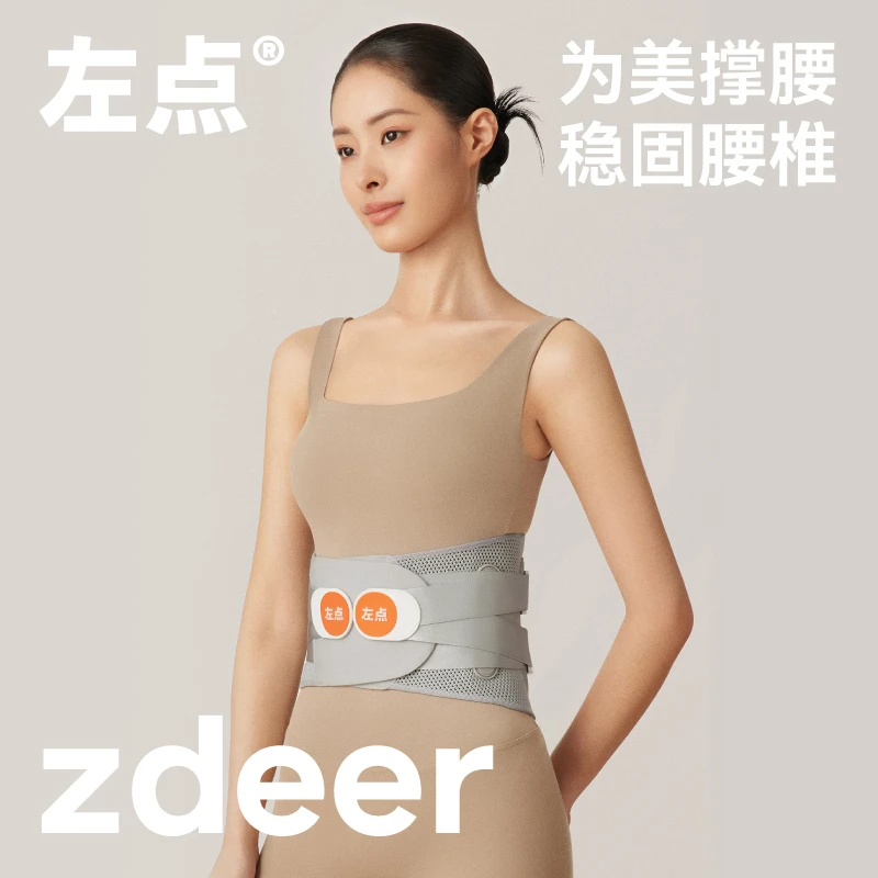 左点OH Pro加束型护腰带 久站久坐运动健身束腰带透气