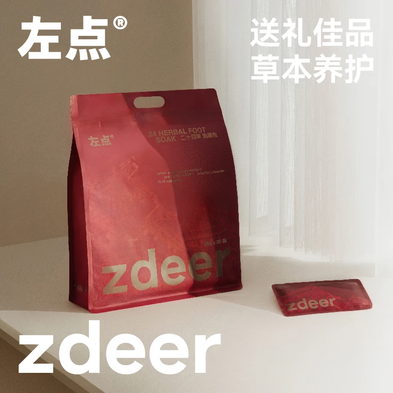 左点24味草本植物泡脚包 30包/袋*2暖身滋养