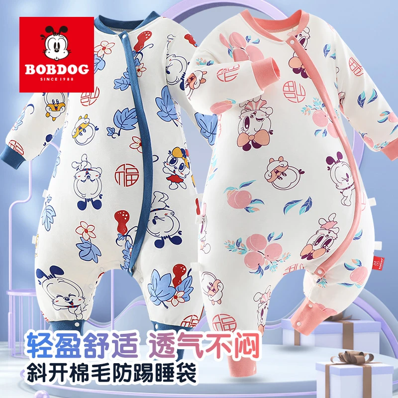 【清库存】巴布豆儿童睡袋吉祥三宝斜开棉毛分腿防惊跳透气睡袋