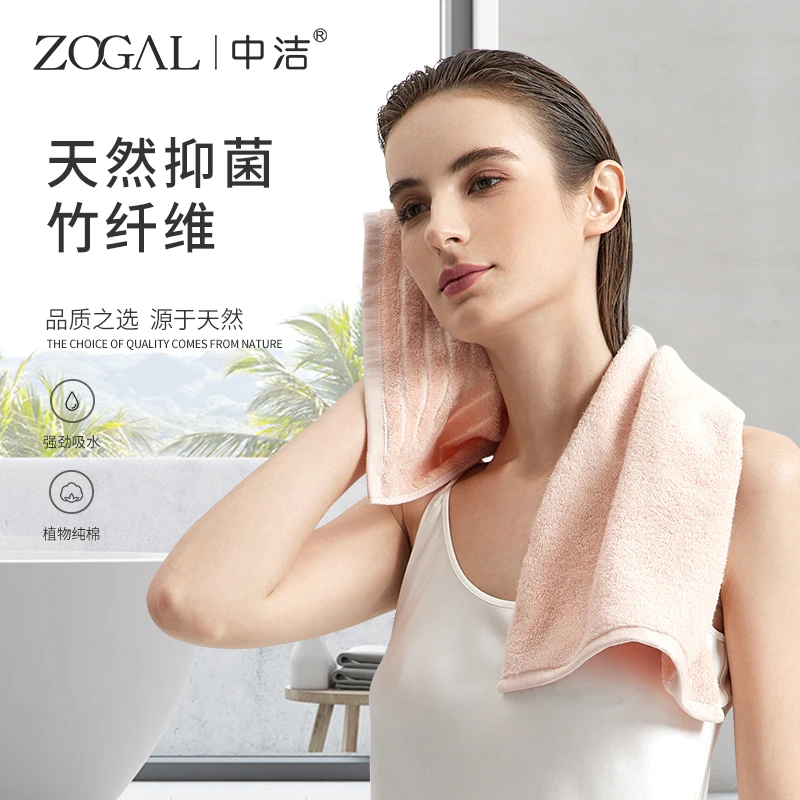 中洁竹纤维毛巾洗脸比纯棉柔软吸水竹炭抗菌速干家用洗澡毛巾