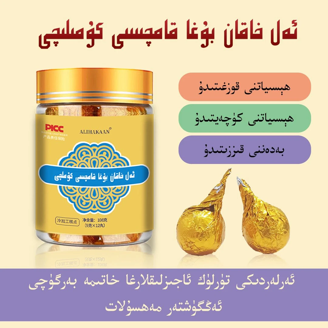 功能饮品-بۇغا قامچسى كۇملچى