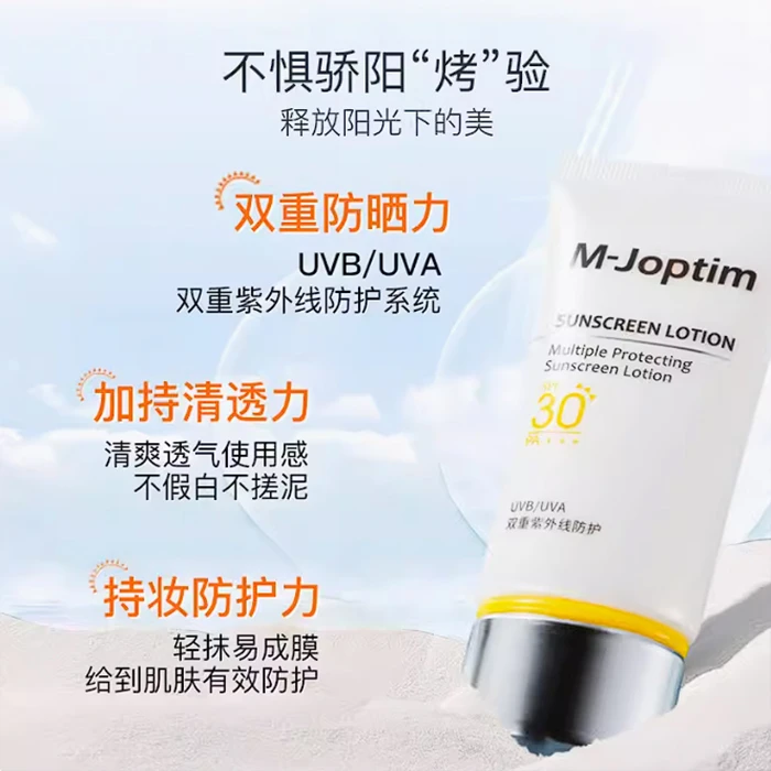 魔介多重倍护防晒乳SPF30PA+++50g防晒防晒霜夏季学生防紫外线