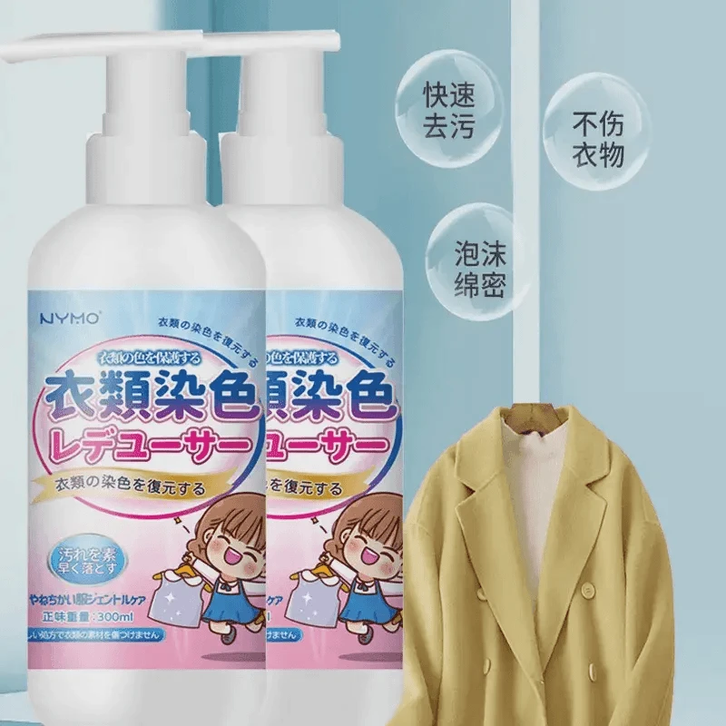 衣服染色修复还原白色衣物掉色串色去除剂颜色彩色去色漂白恢复剂